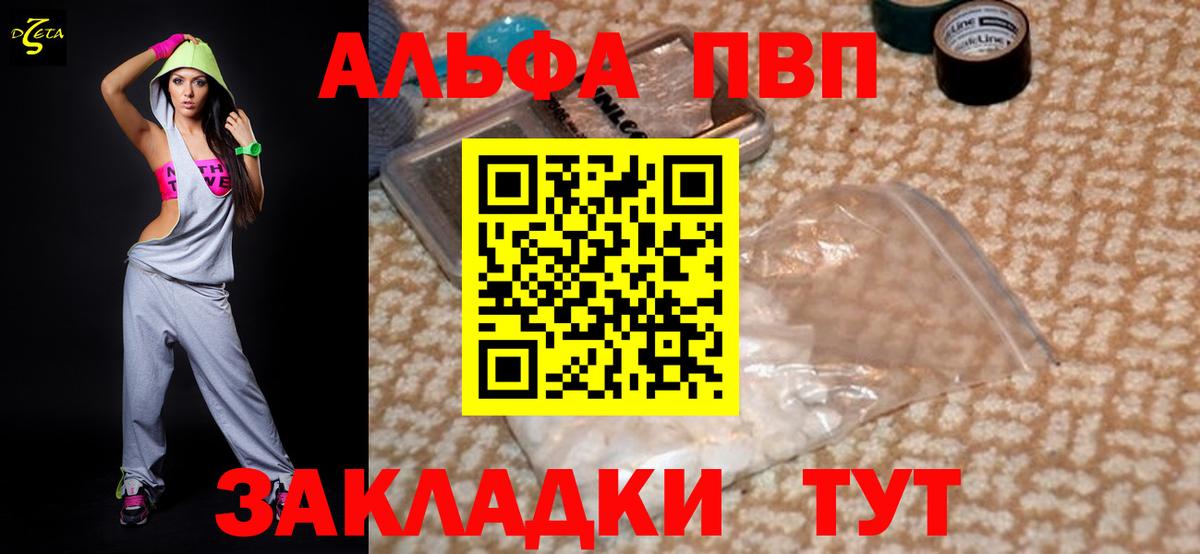 Куйбышев  продажа наркотиков  Вход с VPN  Альфа ПВП Crystall  Alpha PVP крисы CK 