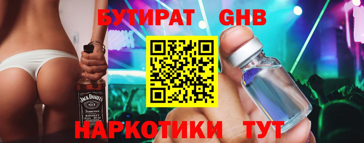 Куйбышев  БУТИРАТ оксана  Вход с VPN 