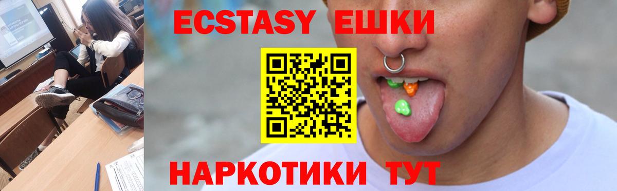 Ecstasy  Вход с VPN  Куйбышев  Ecstasy Philipp Plein 