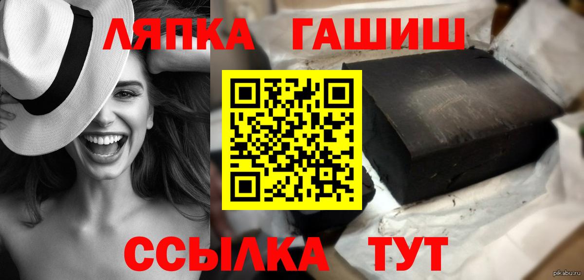 ГАШИШ Premium  Вход с VPN  Куйбышев  ГАШ  Гашиш индика сатива 