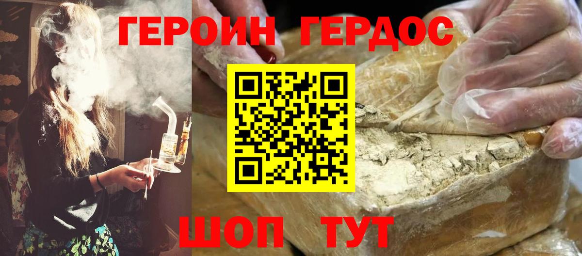 Героин афганец  Вход с VPN  Куйбышев 