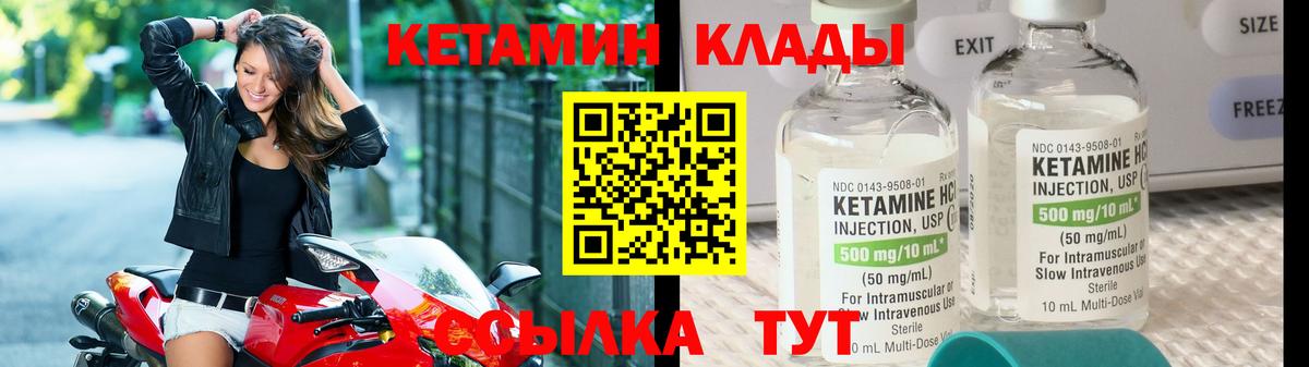 Куйбышев  Кетамин ketamine  Кетамин ketamine  Вход с VPN 