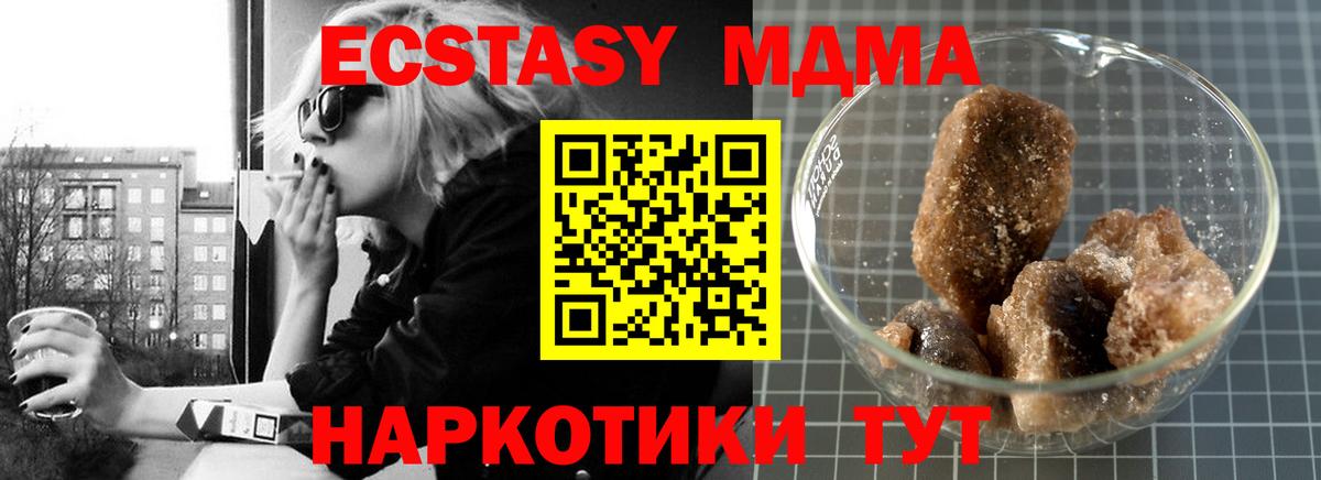 МДМА crystal Куйбышев