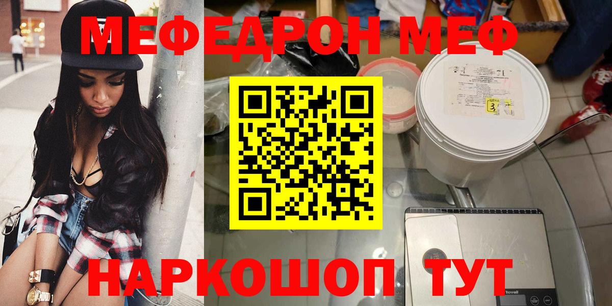 Меф  МЕФ мука  Куйбышев  Вход с VPN  купить  сайты  МЕФ mephedrone 