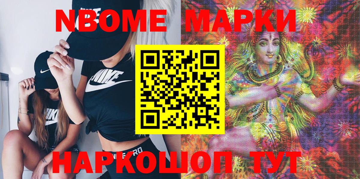 Куйбышев  Марки N-bome 1,8мг  Марки NBOMe  Вход с VPN 