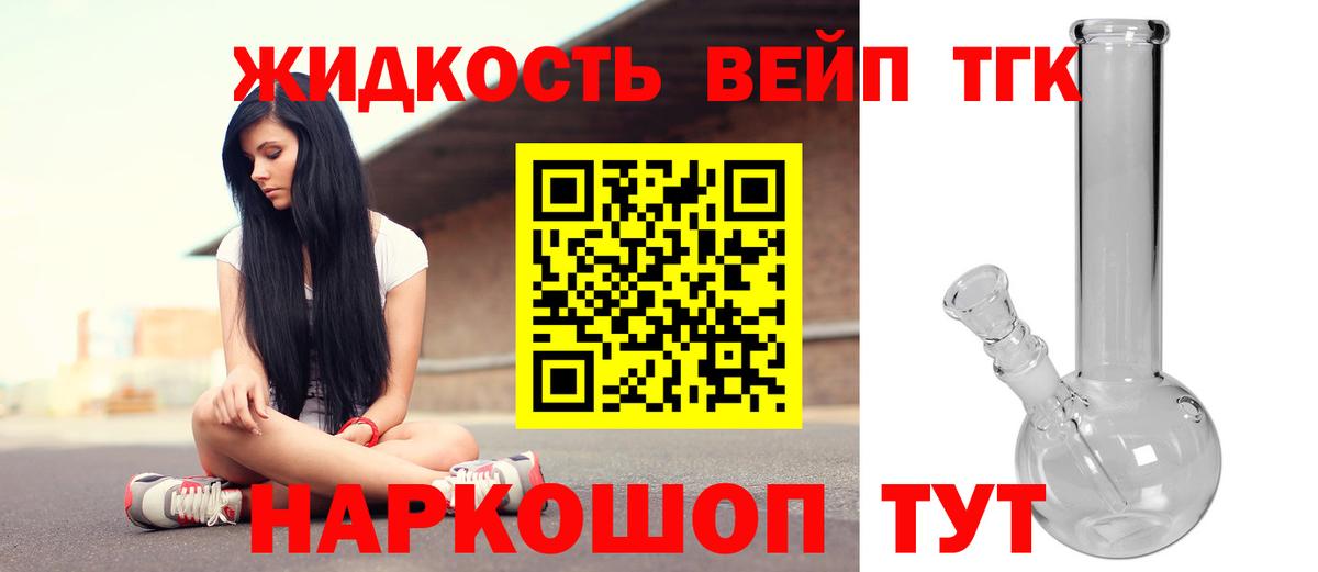 Куйбышев  ТГК вейп с тгк  Вход с VPN 